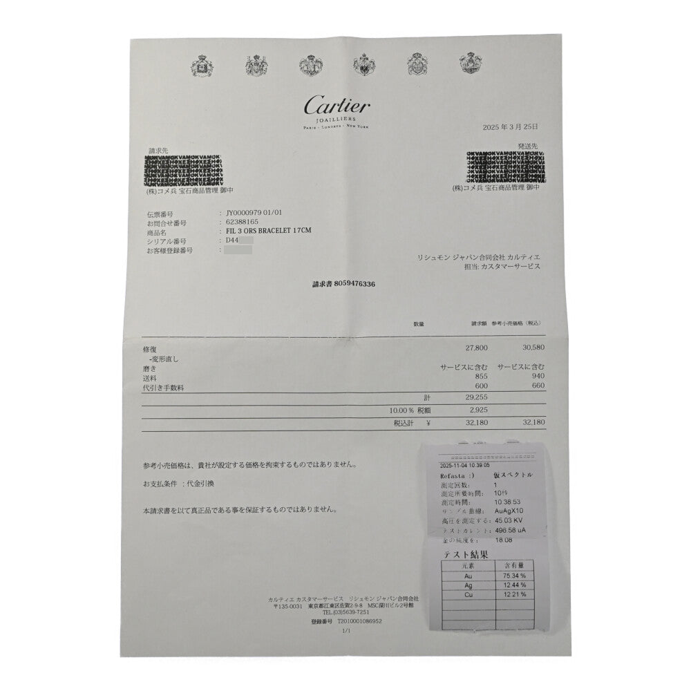 カルティエ ブレスレット