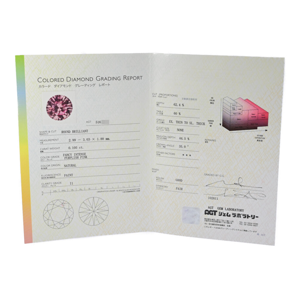 ダイヤモンド ルース