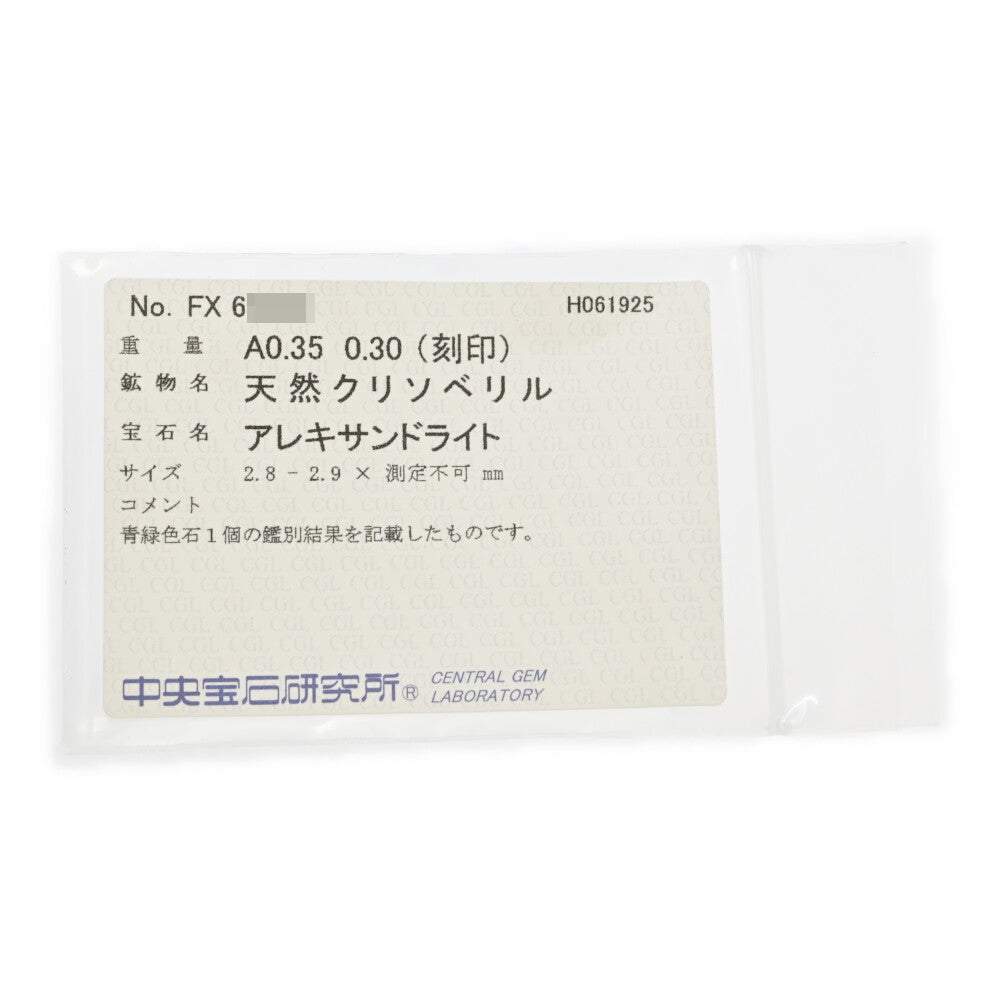 アレキサンドライト ペンダントトップ