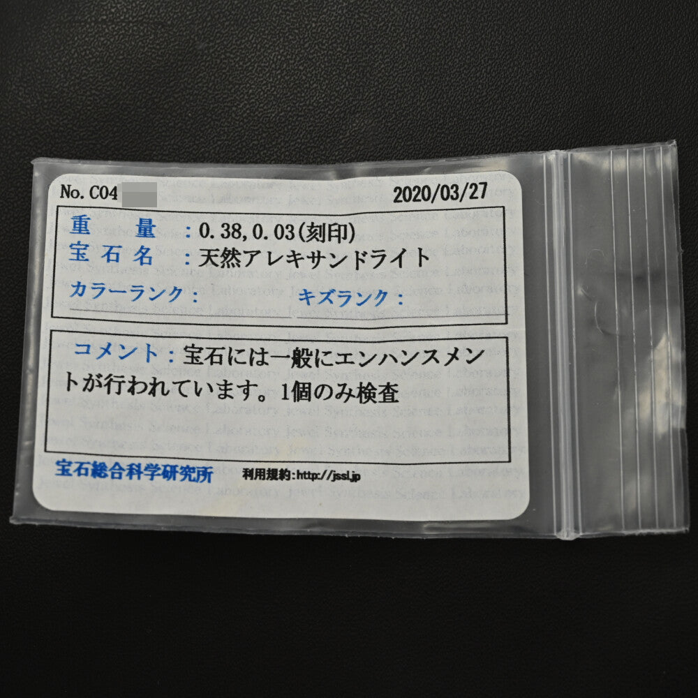 アレキサンドライト ペンダントトップ