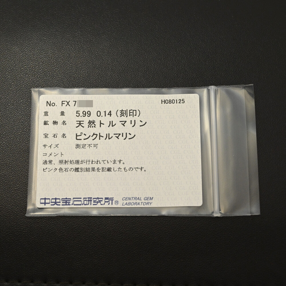 マルチストーン ペンダントトップ
