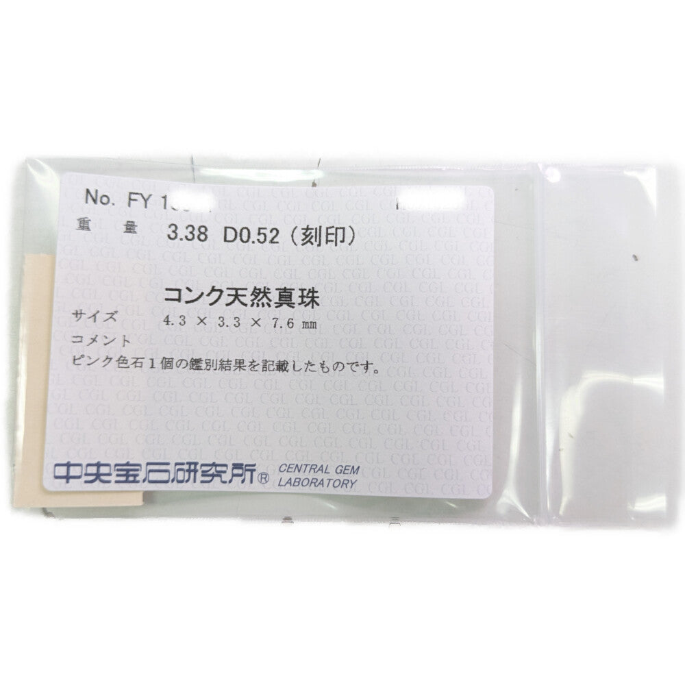真珠(パール) ペンダントトップ