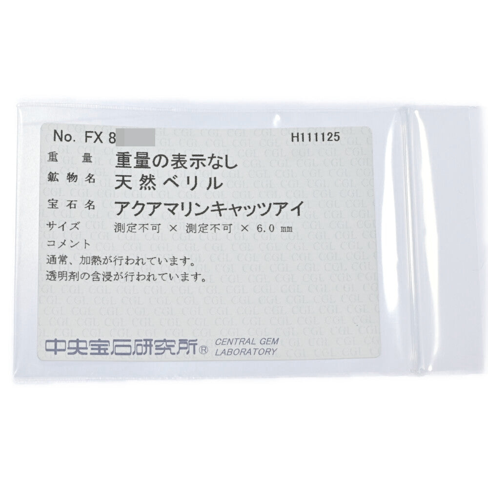 アクアマリン(アクワマリン) ネックレス・ペンダント