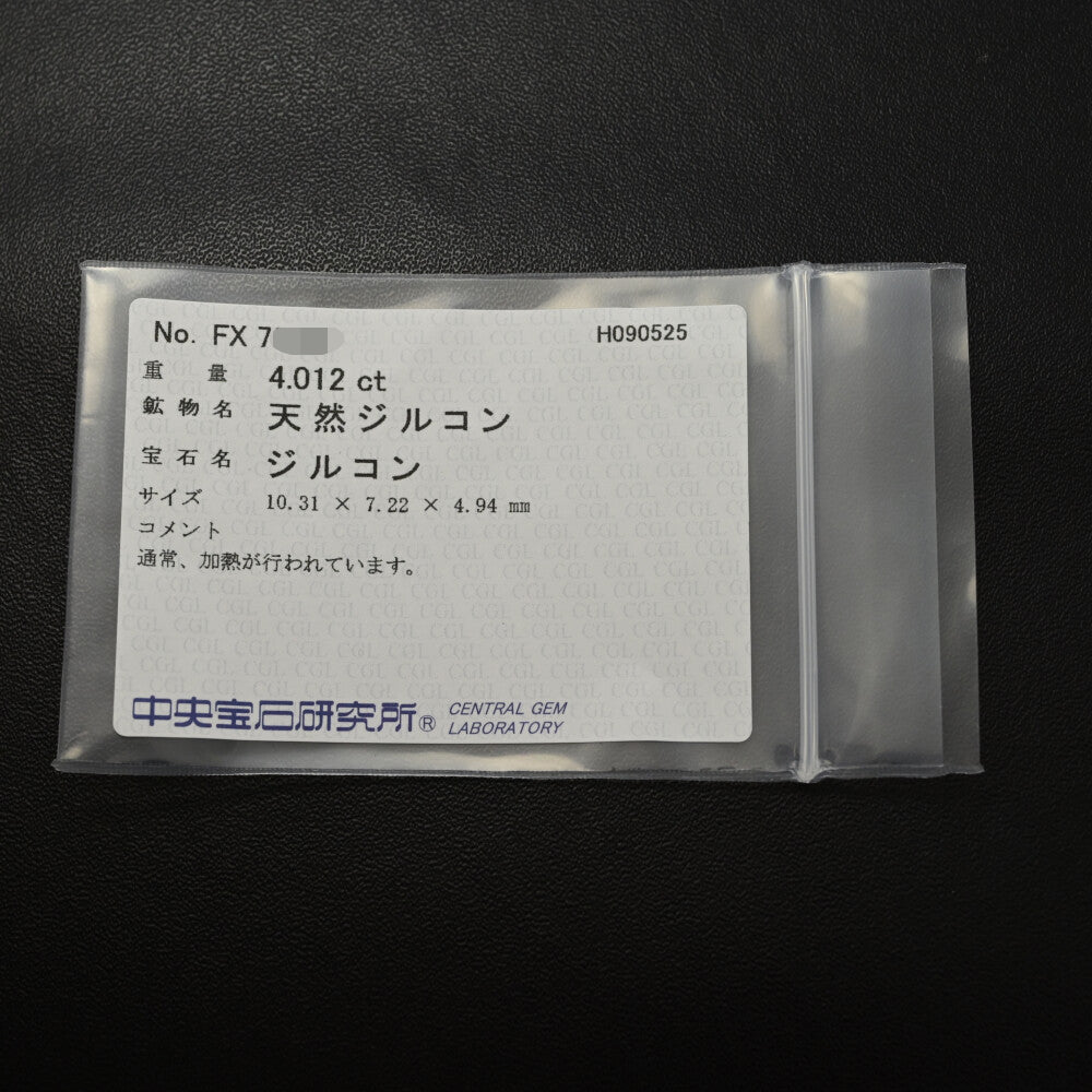 ジルコン リング・指輪
