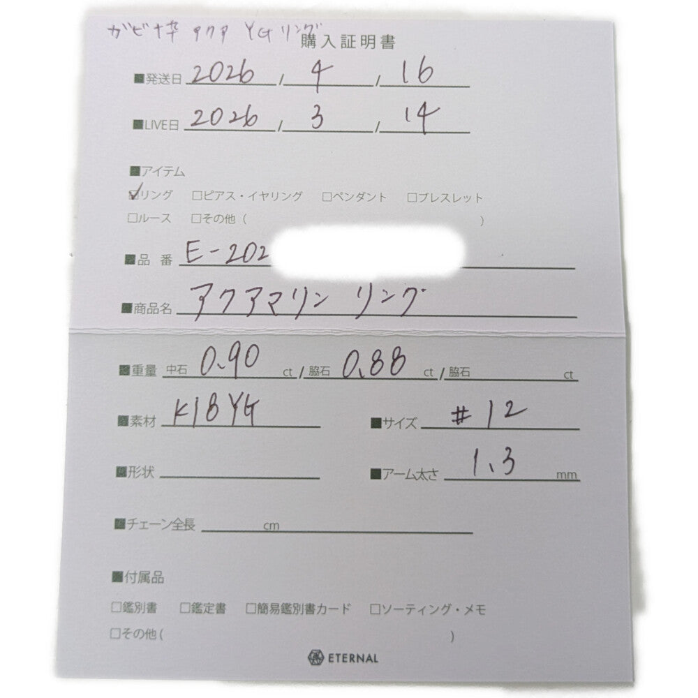 アクアマリン(アクワマリン) リング・指輪