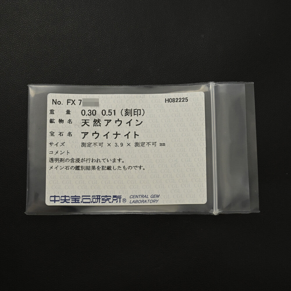 アウイナイト リング・指輪