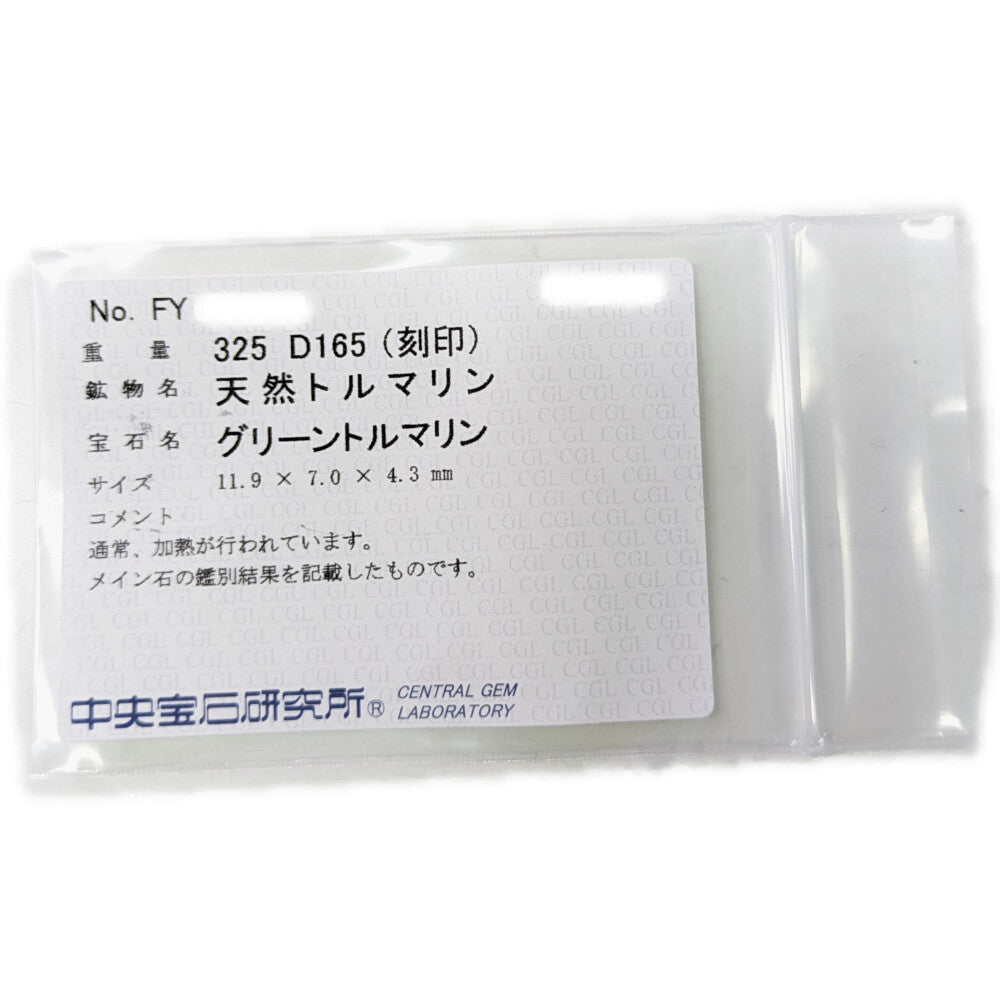 その他宝石 リング・指輪