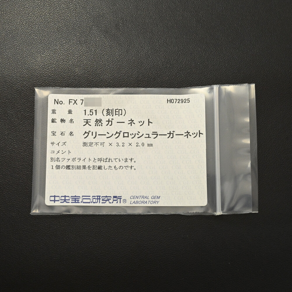 ガーネット リング・指輪