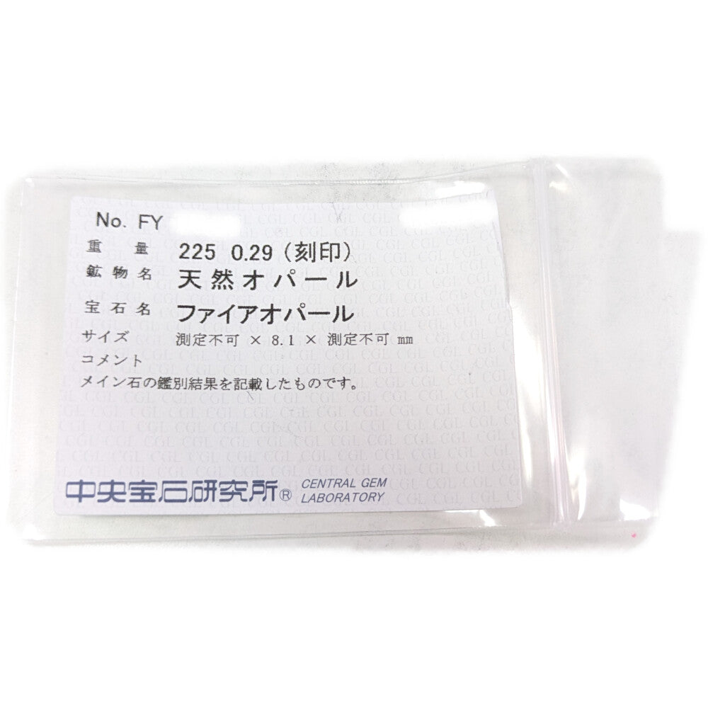 オパール リング・指輪