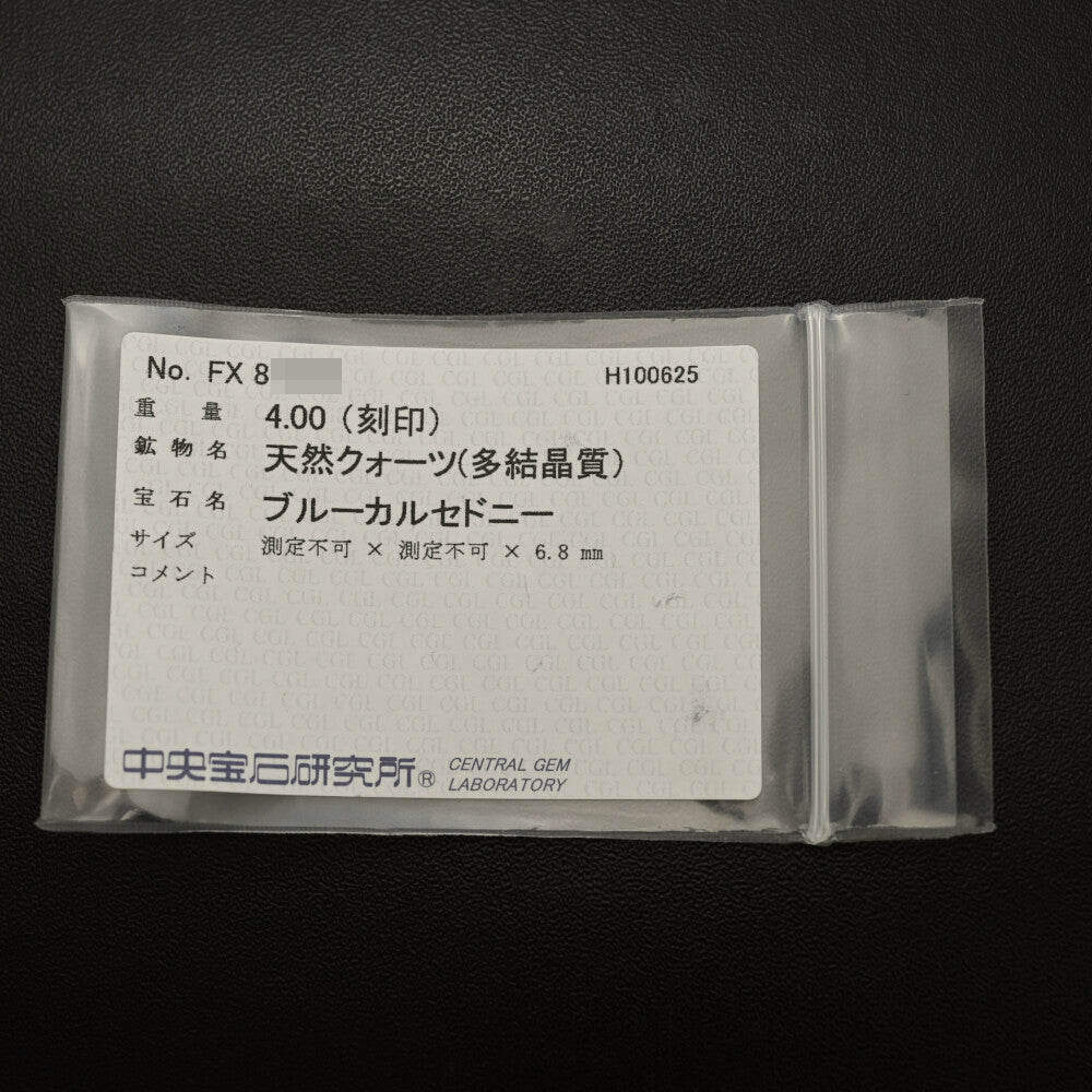 カルセドニー リング・指輪