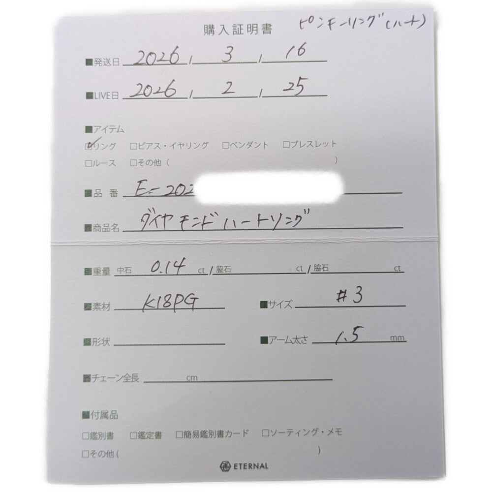 ダイヤモンド(ファッション) リング・指輪