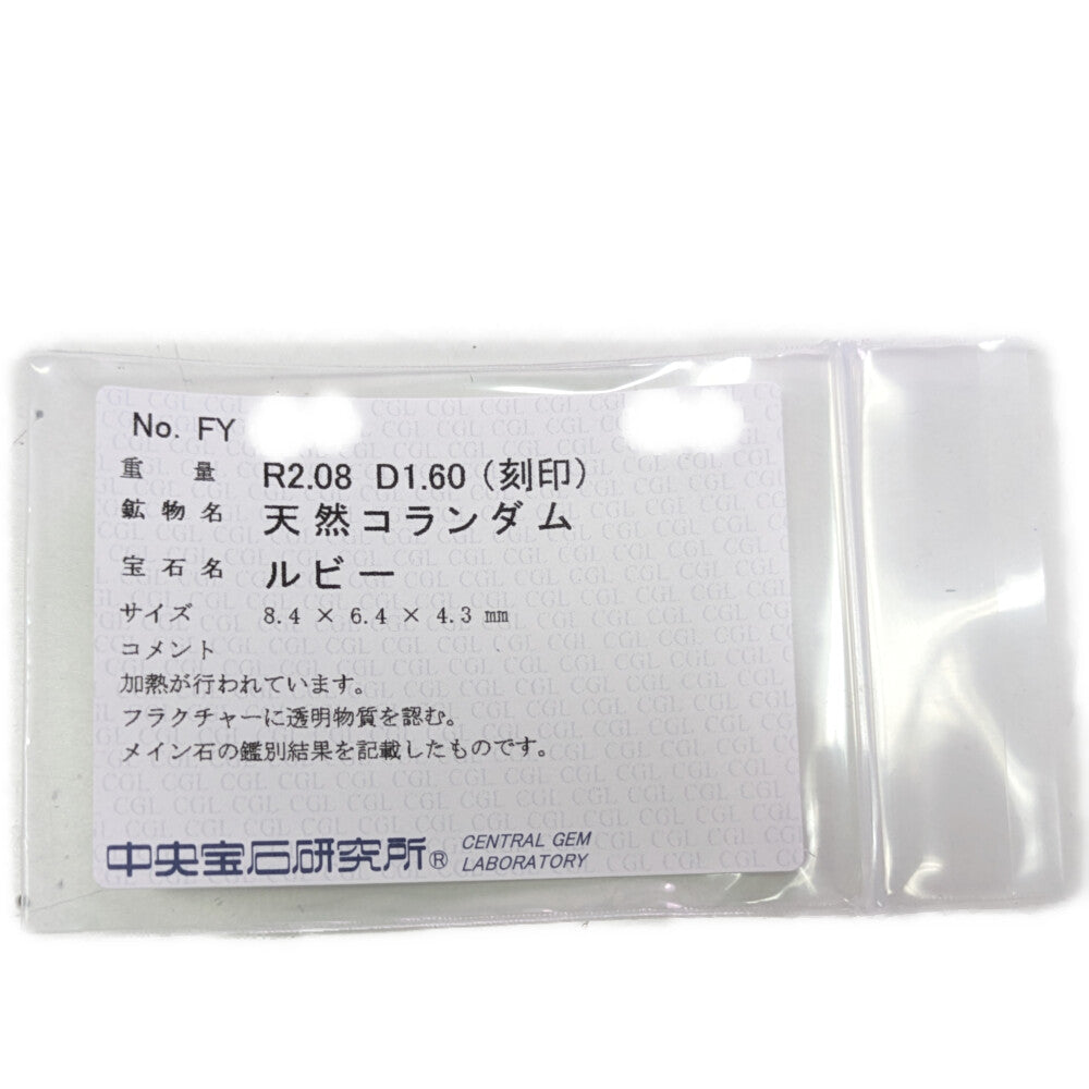 ルビー リング・指輪