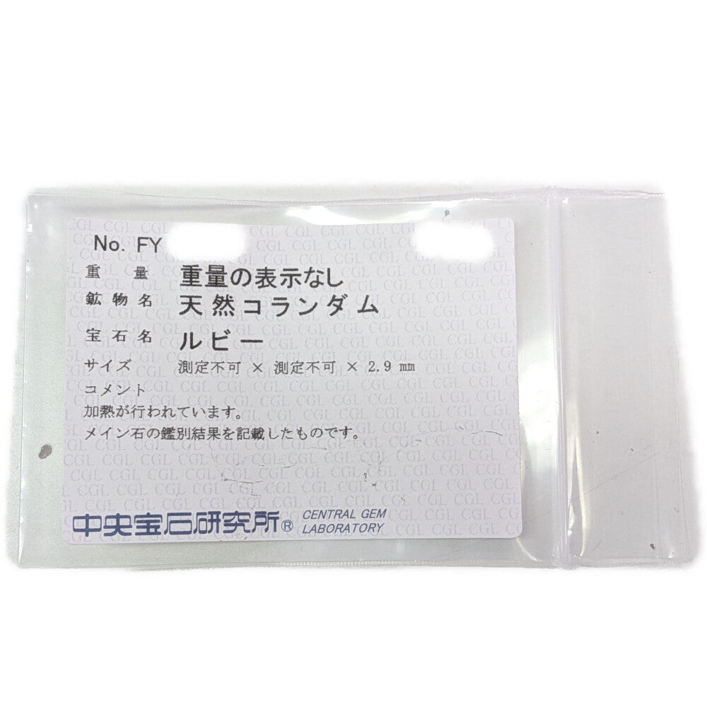 ルビー リング・指輪