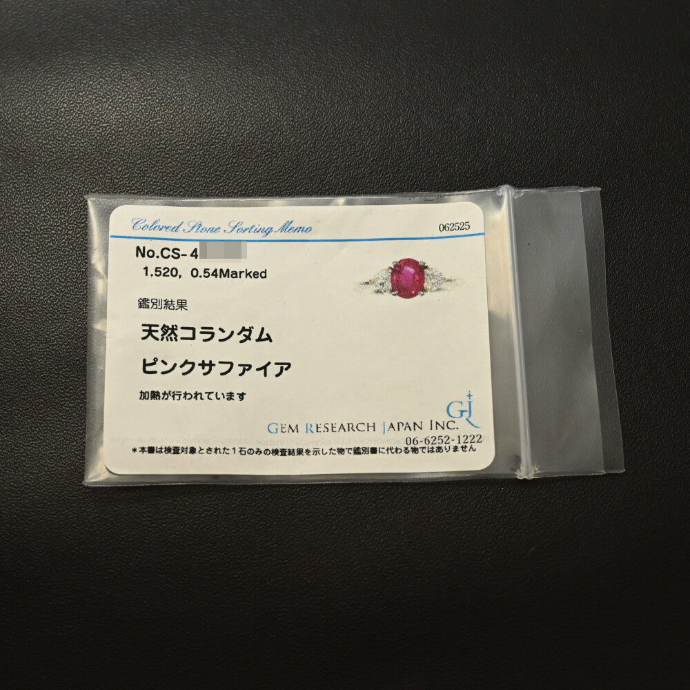 サファイア リング・指輪