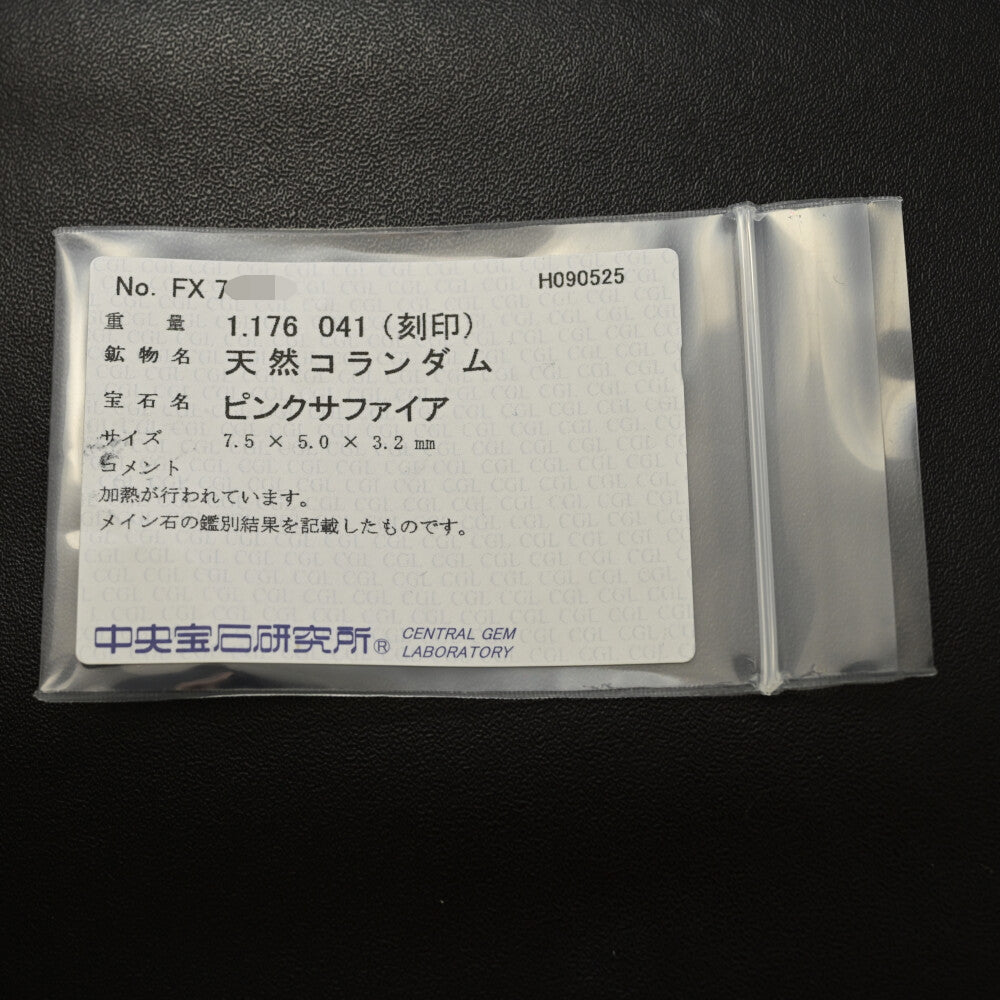 サファイア リング・指輪