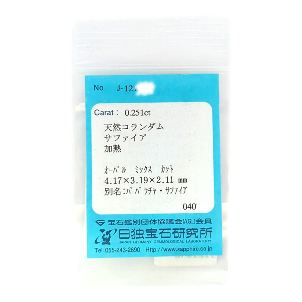 サファイア リング・指輪