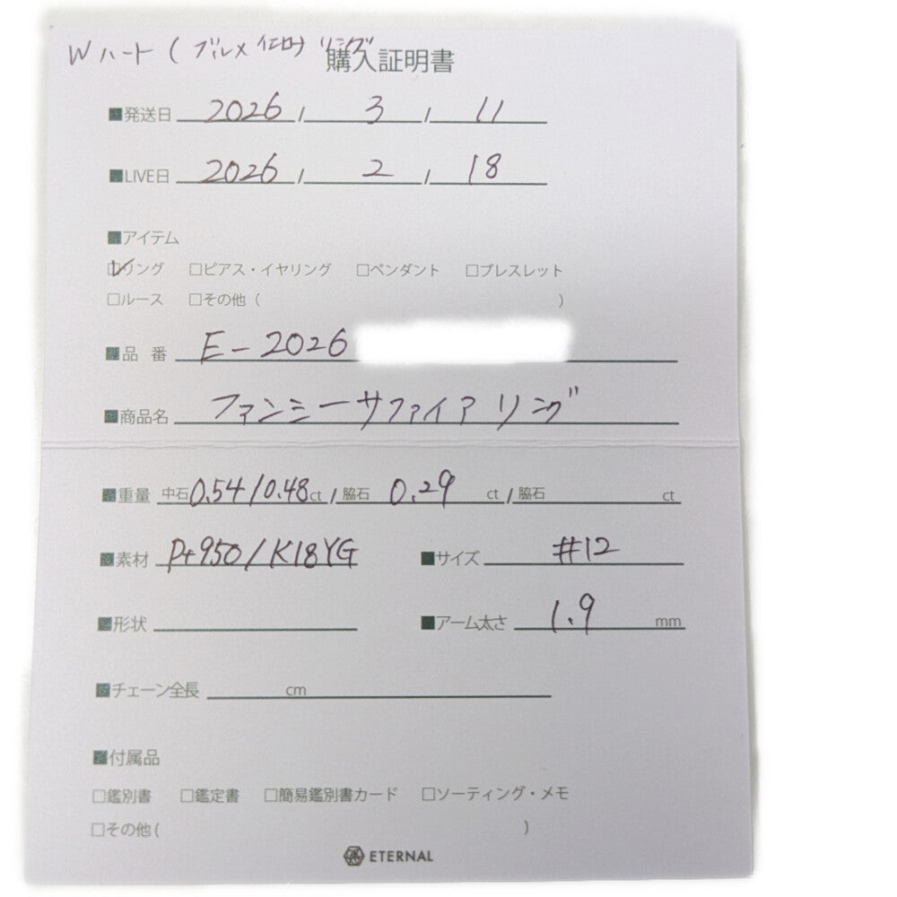 サファイア リング・指輪