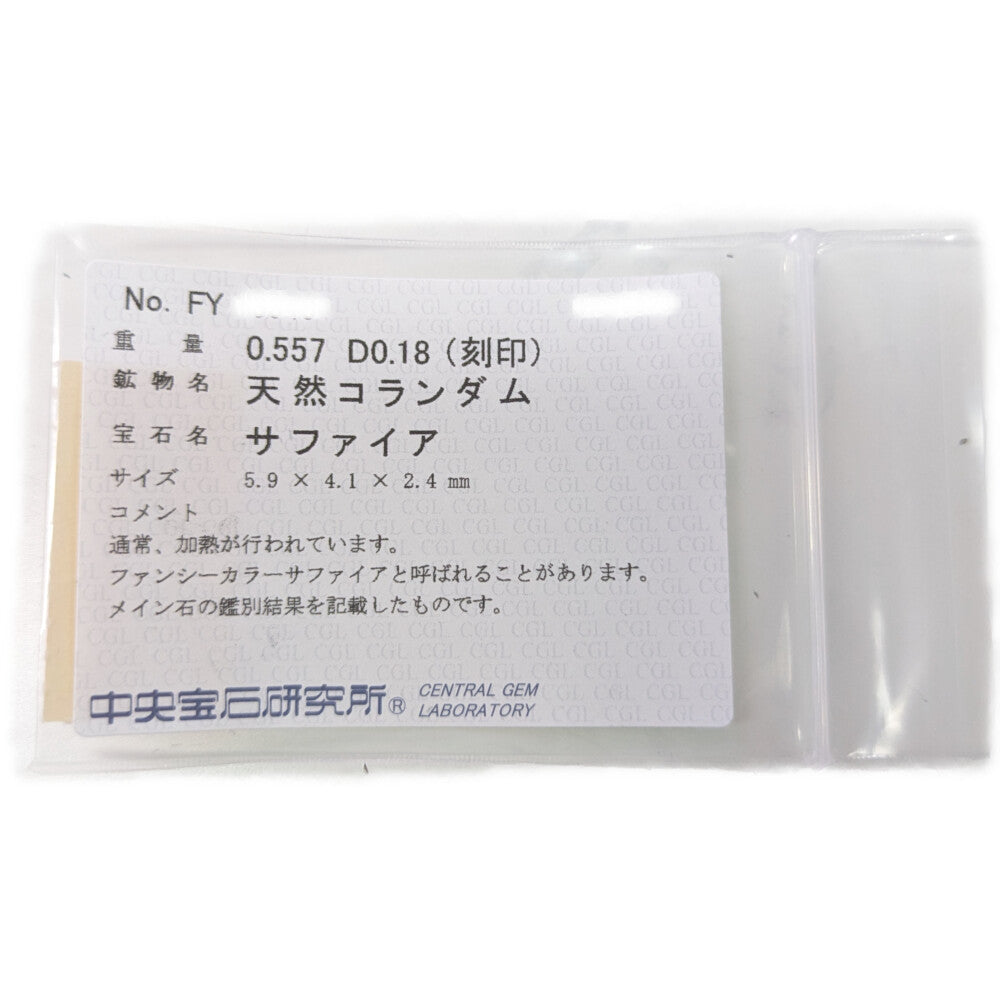 サファイア リング・指輪