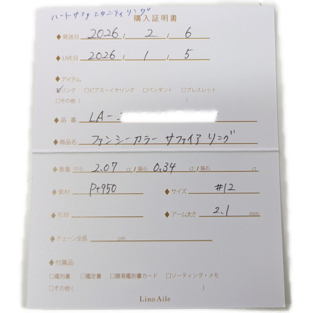 サファイア リング・指輪