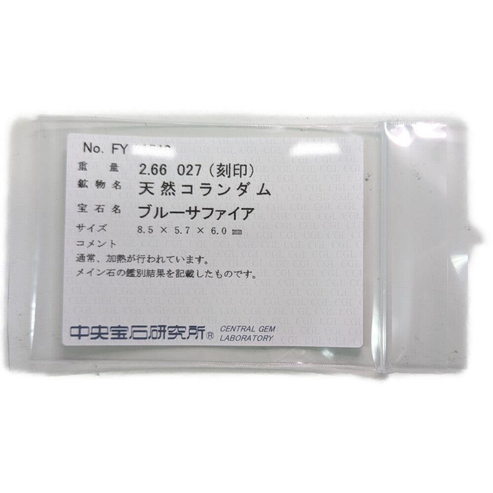 サファイア リング・指輪