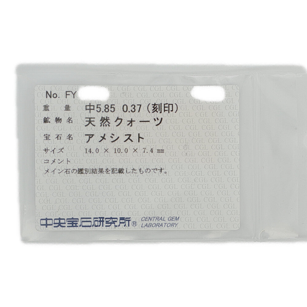 アメシスト(アメジスト) リング・指輪