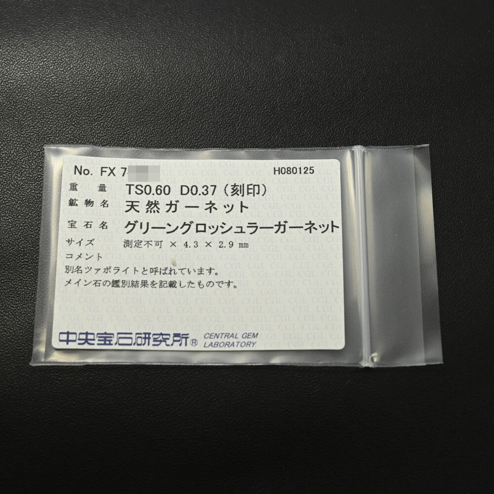 ガーネット リング・指輪