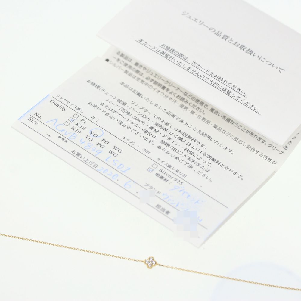 ヴァンドーム青山 ブレスレット
