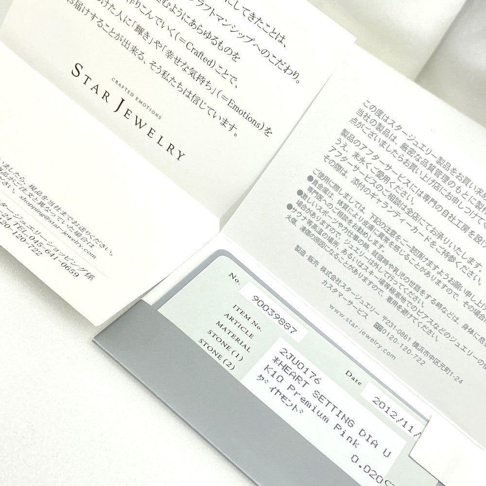スタージュエリー ブレスレット