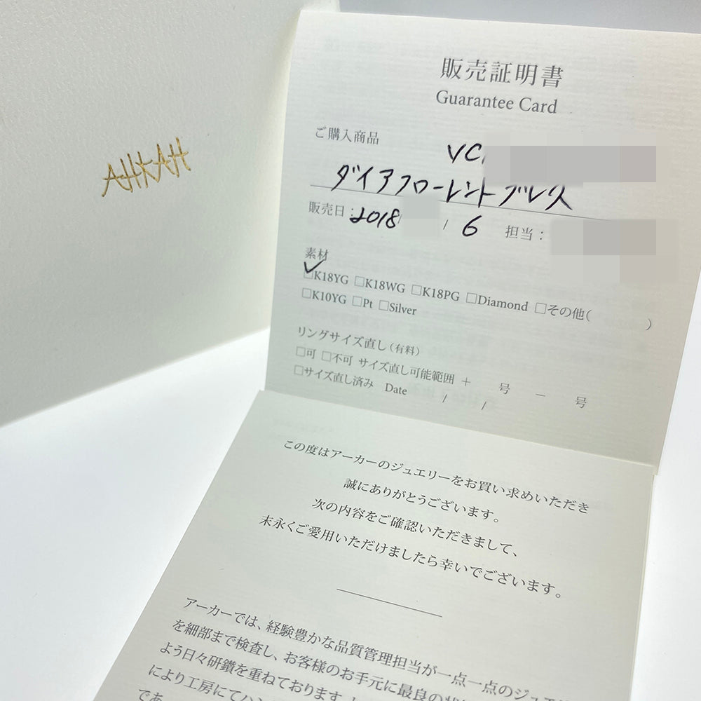 アーカー ブレスレット