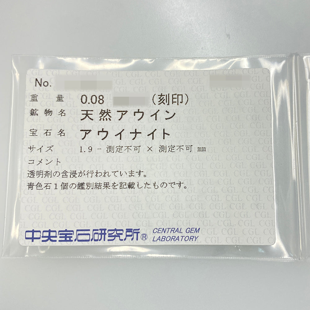 アウイナイト リング・指輪