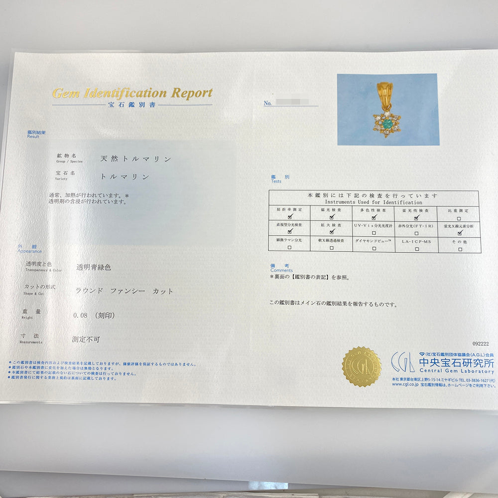 パライバトルマリン ペンダントトップ