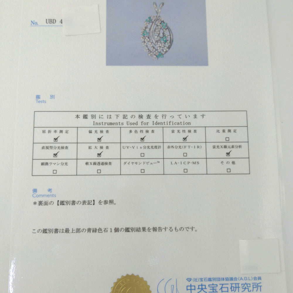 パライバトルマリン ペンダントトップ