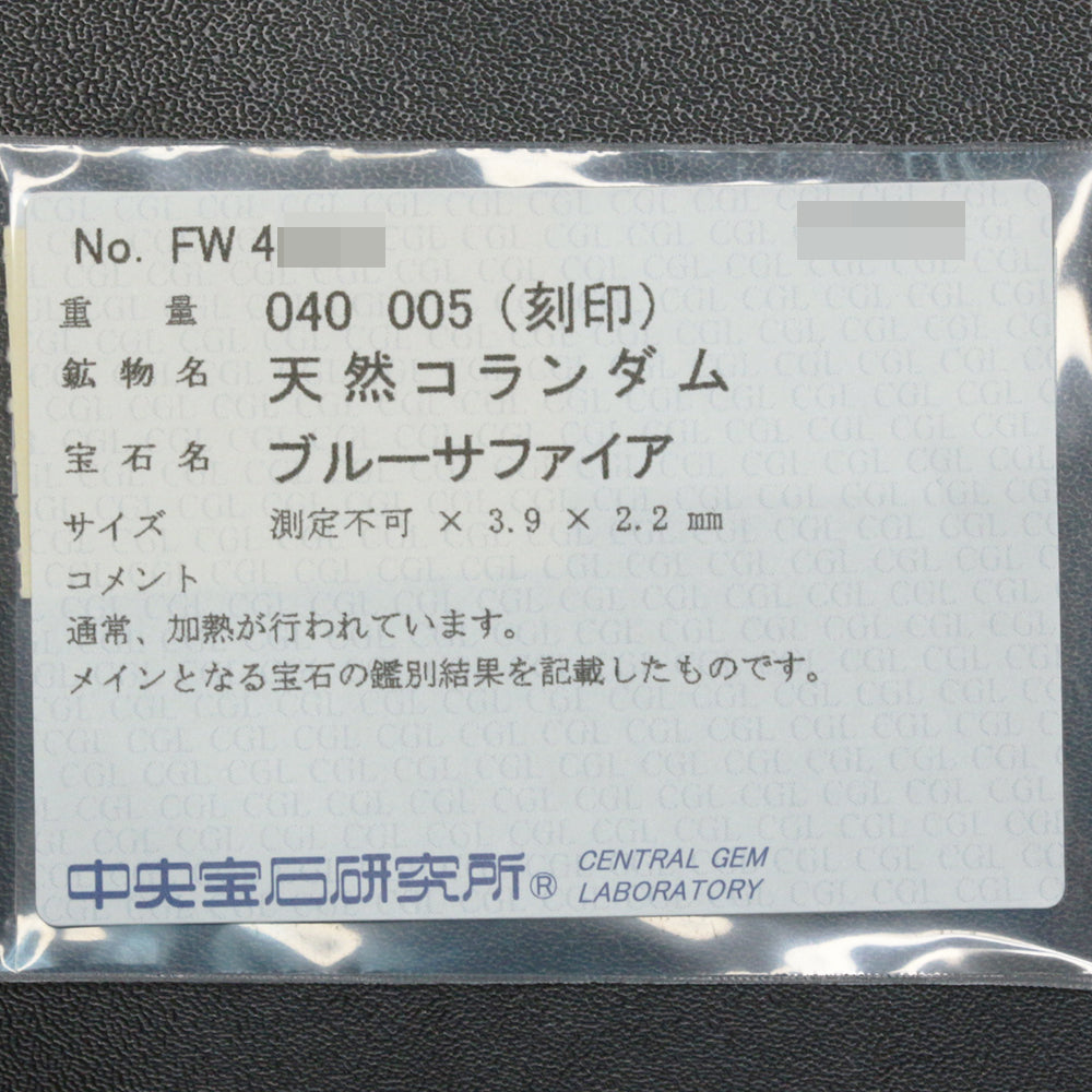 サファイア ペンダントトップ