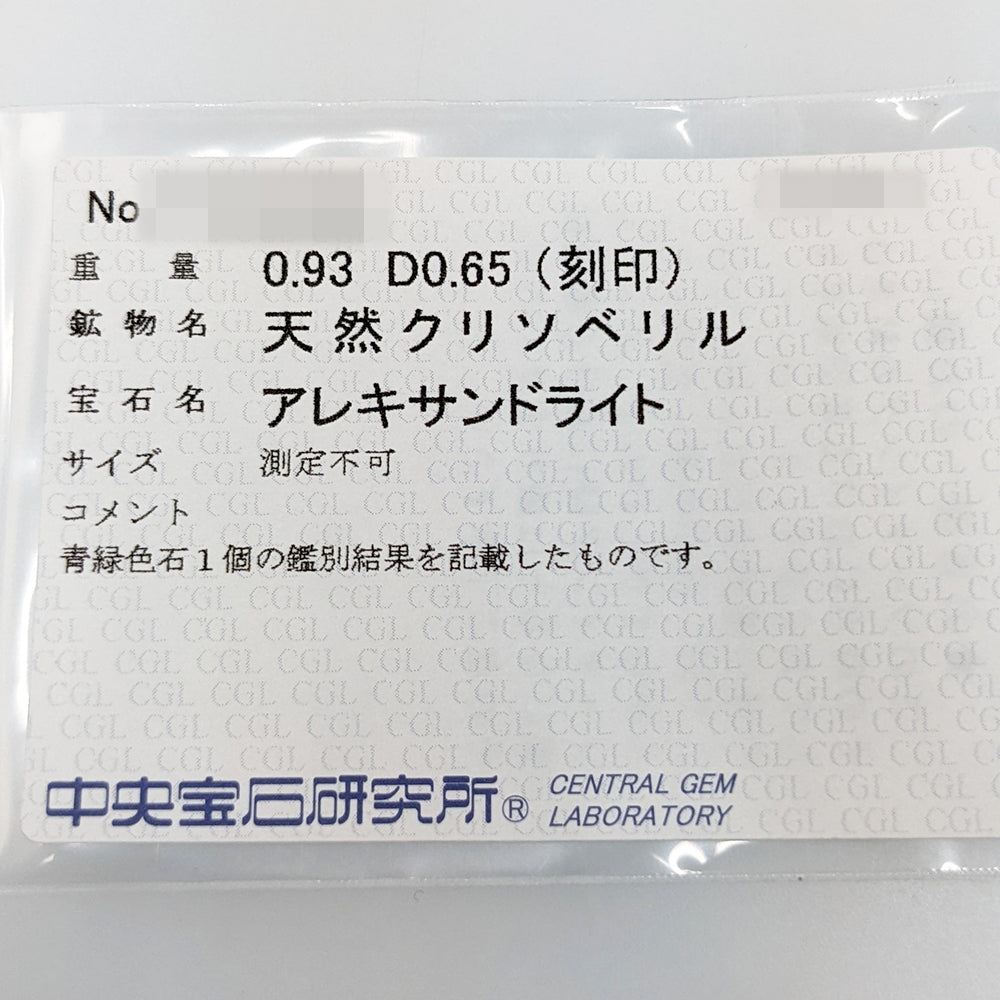 アレキサンドライト ペンダントトップ