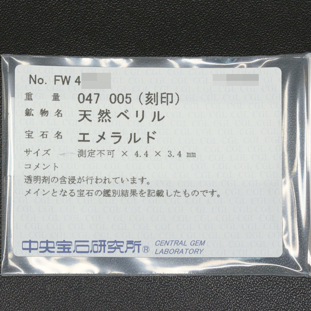 エメラルド ペンダントトップ