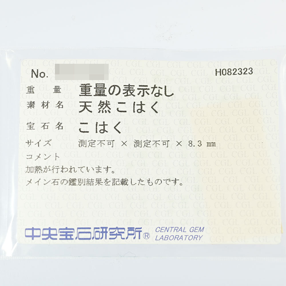 琥珀(アンバー) ペンダントトップ