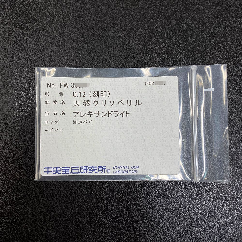 アレキサンドライト ネックレス・ペンダント