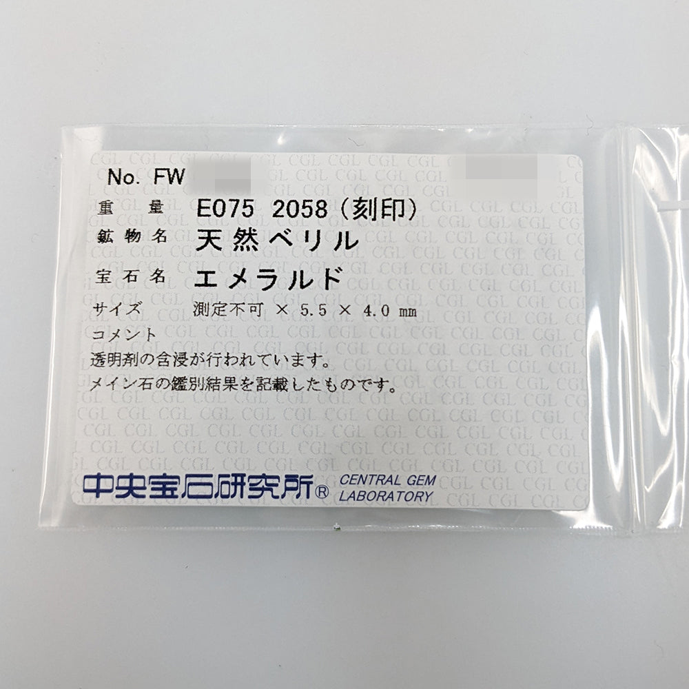 エメラルド ネックレス・ペンダント