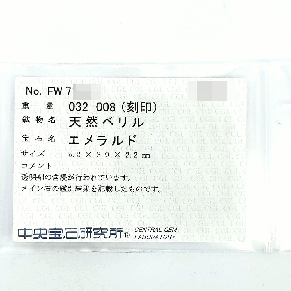 エメラルド ネックレス・ペンダント