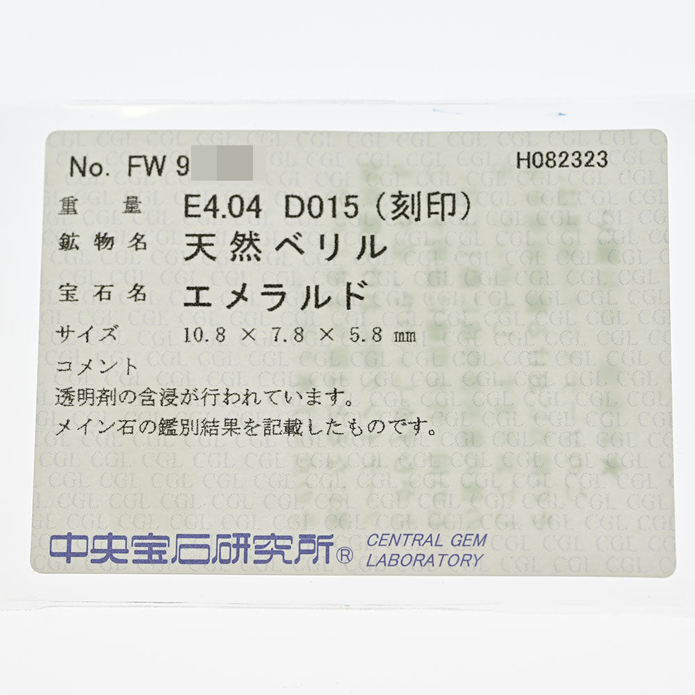 エメラルド ネックレス・ペンダント