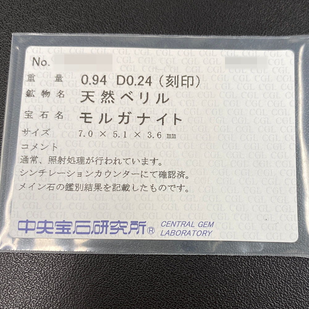 モルガナイト ネックレス・ペンダント