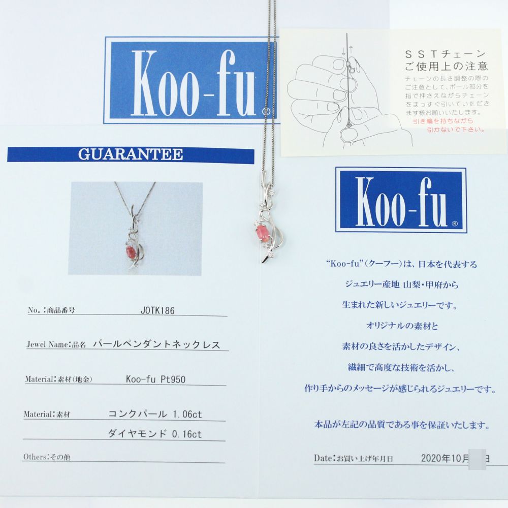 クーフー ネックレス・ペンダント