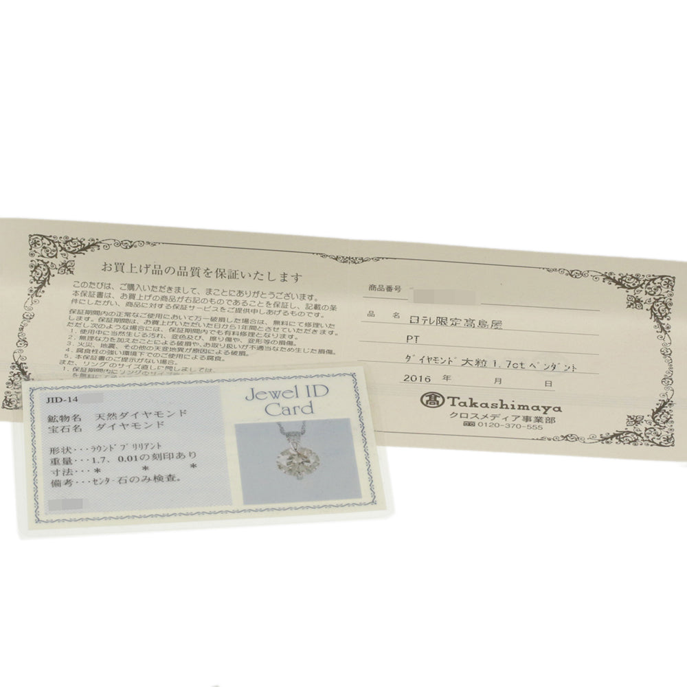 ダイヤモンド ネックレス・ペンダント