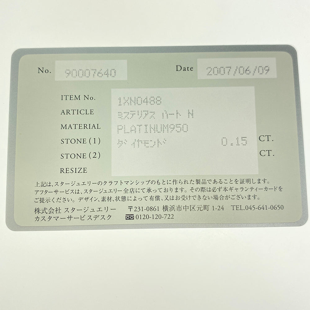 スタージュエリー ネックレス・ペンダント