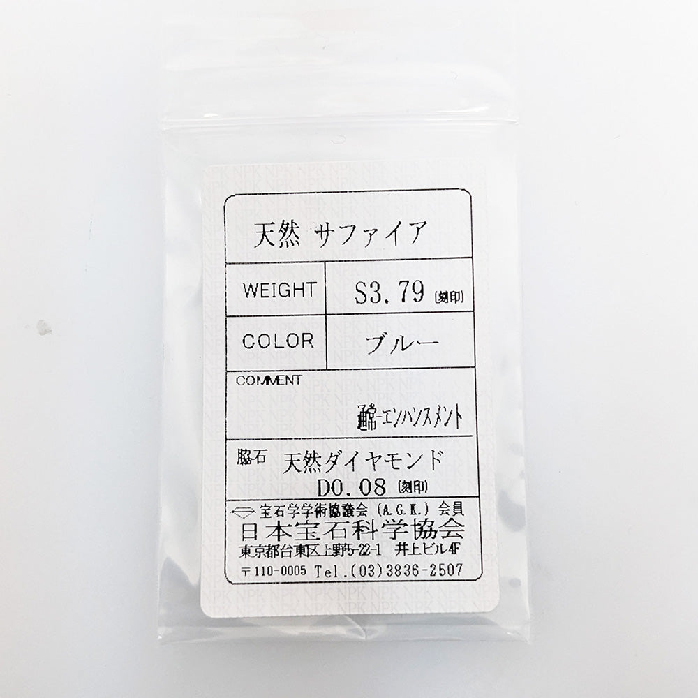 サファイア リング・指輪