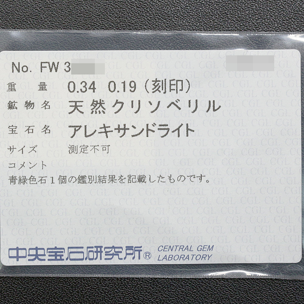 アレキサンドライト リング・指輪