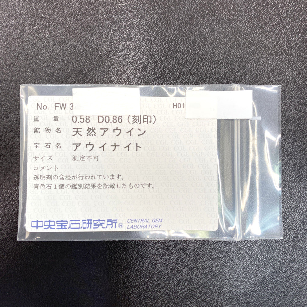 アウイナイト リング・指輪