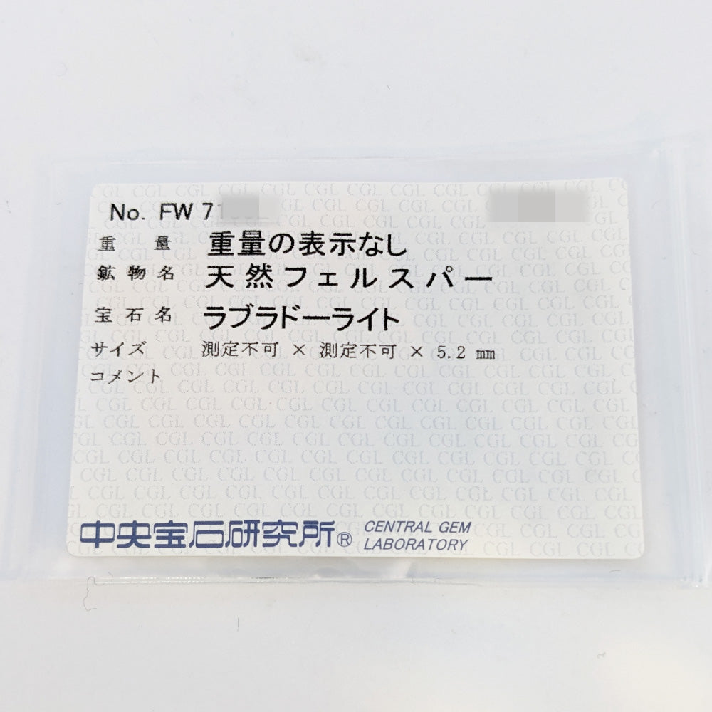 その他宝石 リング・指輪