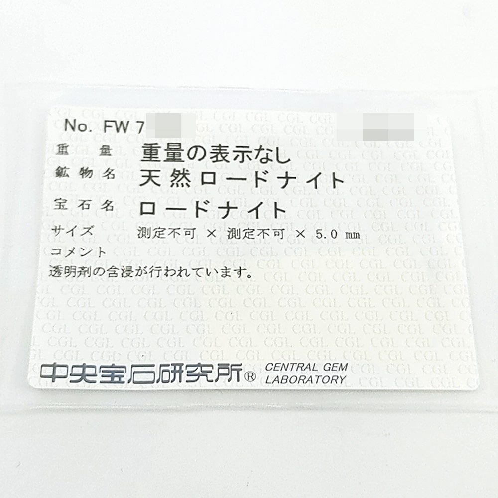 その他宝石 リング・指輪