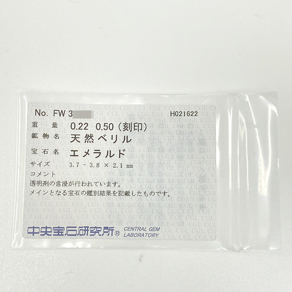 エメラルド リング・指輪